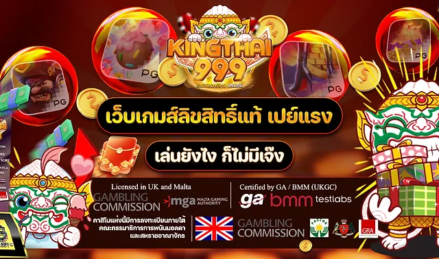king 168 2