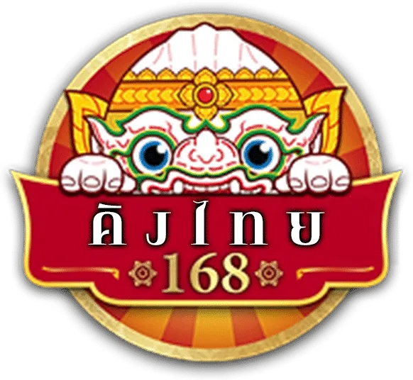 king 168 3